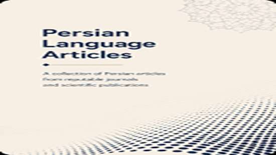 Scholarly Journals in Persian 