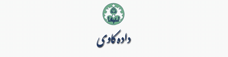 داده کاوی