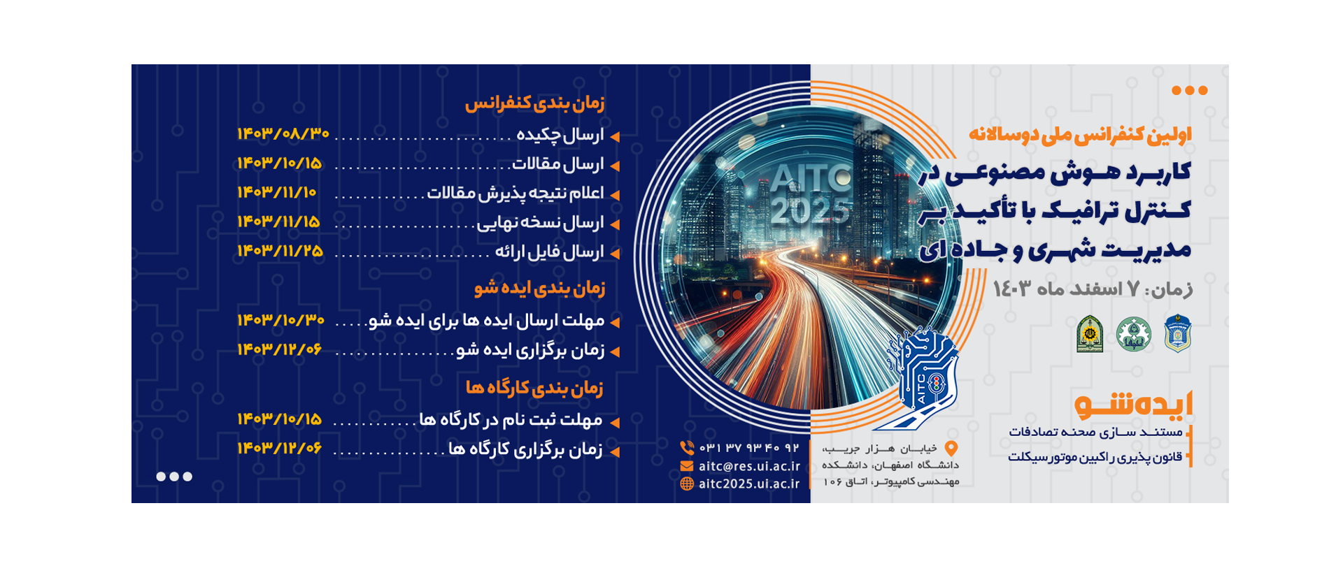 اسلایداول
