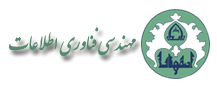  گروه مهندسی فناوری اطلاعات دانشکده مهندسی کامپیوتر 